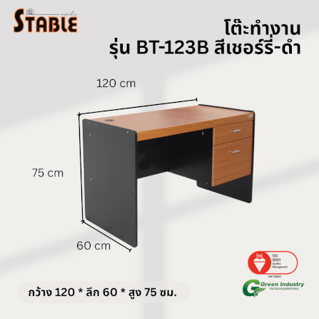 โต๊ะทำงานไม้ STABLE รุ่น BT-123B 120 ซม. สีเชอร์รี่-ดำ_2